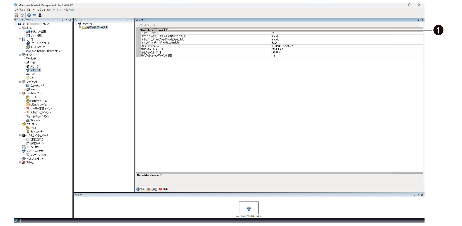 SN16_Meta data Group - Settings_JAJP